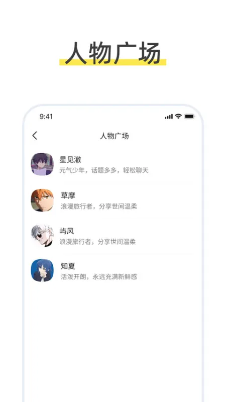 talkmagic app截图3