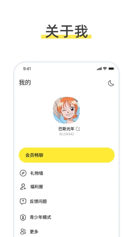 talkmagic app截图4