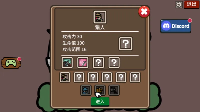 防御遗产手机版截图2