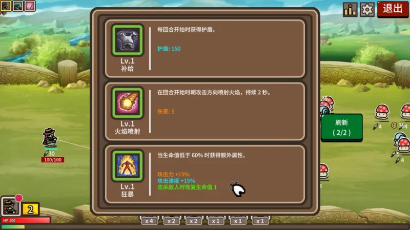 防御遗产手机版截图4