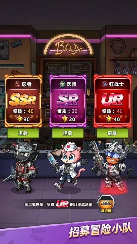 喵星军团截图4
