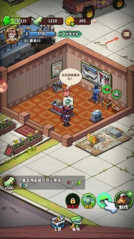 喵星军团