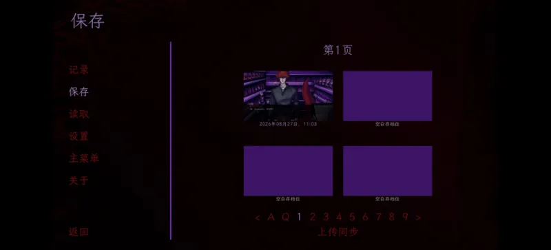 我的夜班工作汉化版截图5