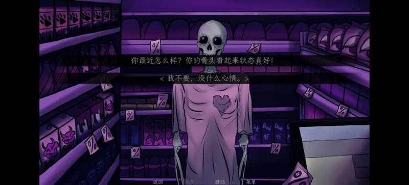 我的夜班工作汉化版