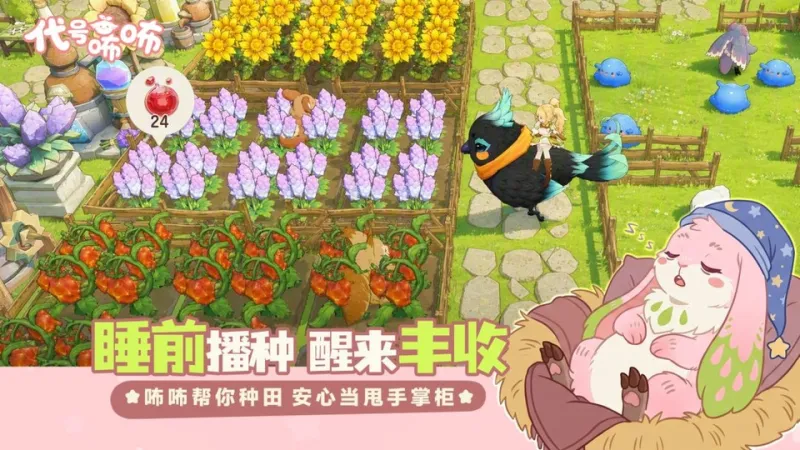 代号咘咘截图3