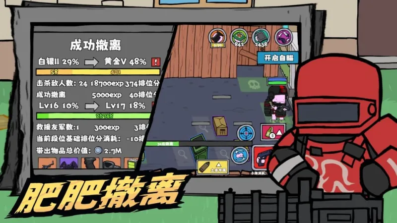 街机枪神截图3