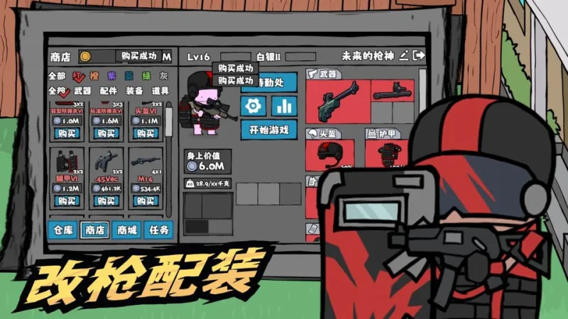 街机枪神截图4