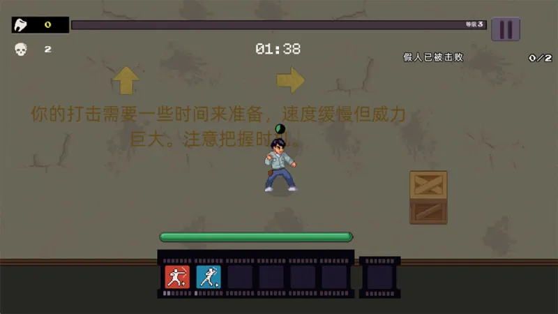 武林求生