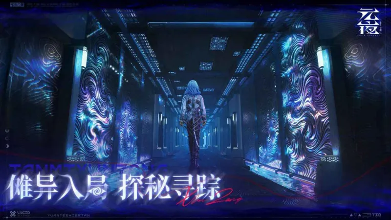 元夜十二谈截图4