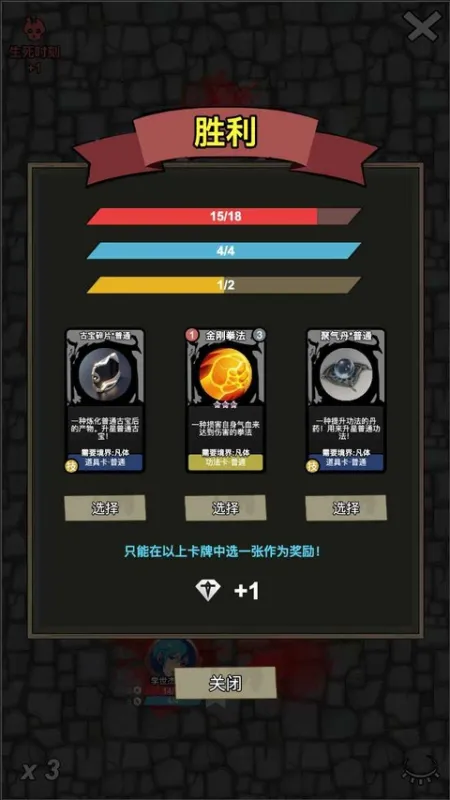 修仙牌手游截图4