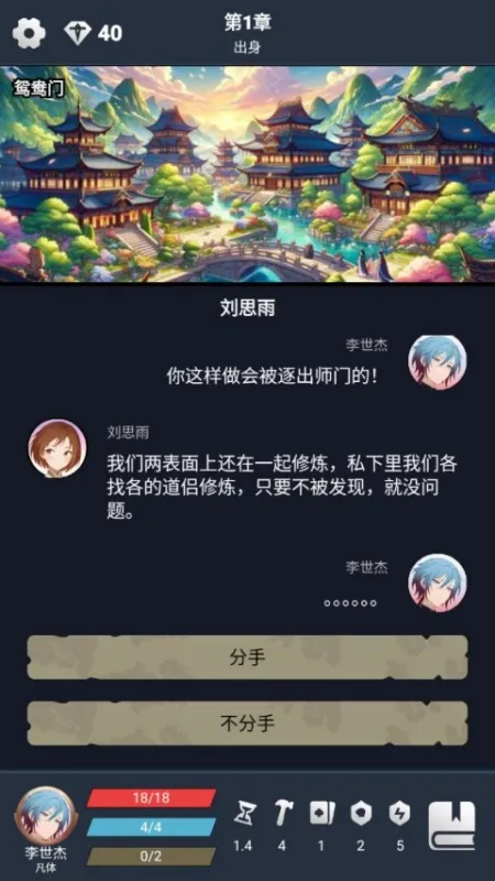 修仙牌手游