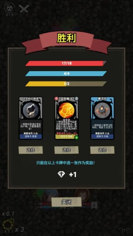 修仙牌手游