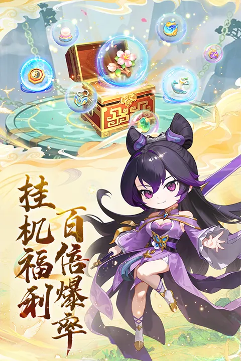 大梦仙途截图1