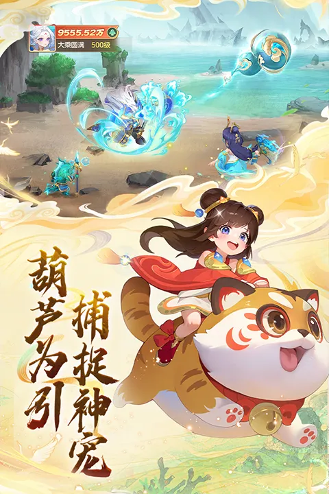 大梦仙途截图2