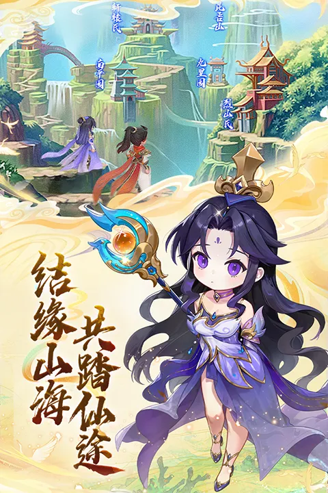 大梦仙途截图3