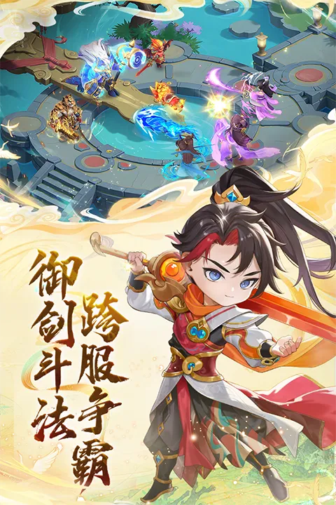 大梦仙途截图4