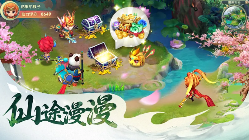 大梦仙途