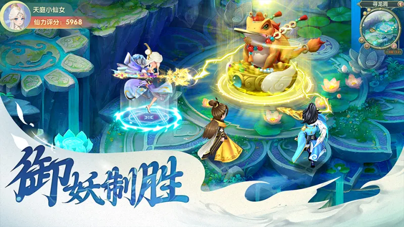 大梦仙途