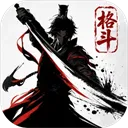 格斗对决游戏
