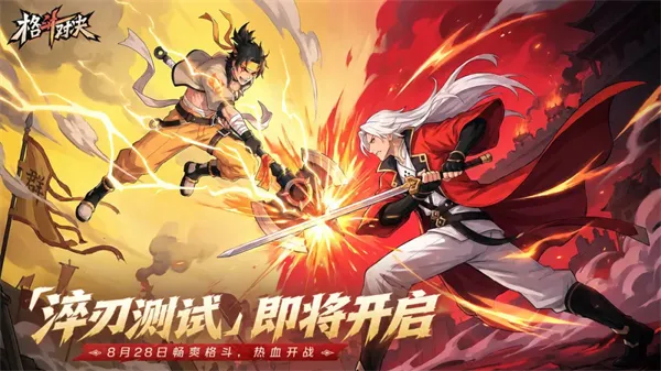 格斗对决游戏截图5