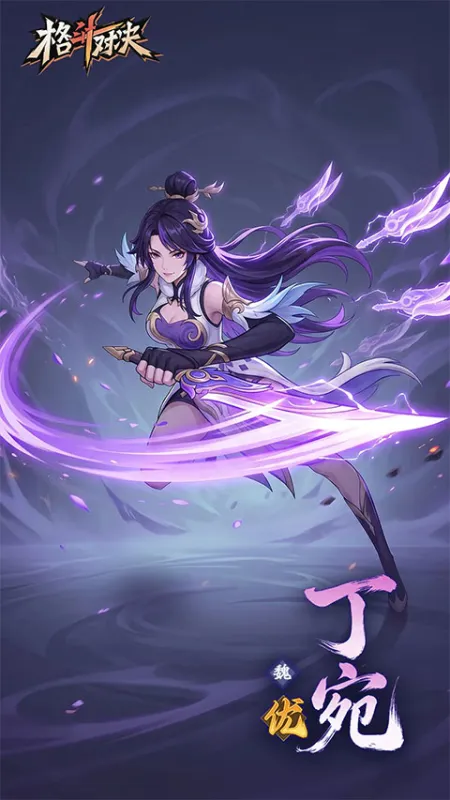 格斗对决游戏