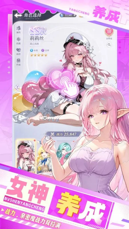 精灵奇迹截图3