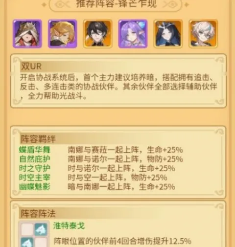 精灵奇迹