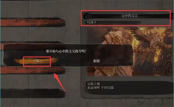 只狼:影逝二度——修罗皮肤获取全流程详解 只狼:影逝二度——修罗皮肤获取全流程详解