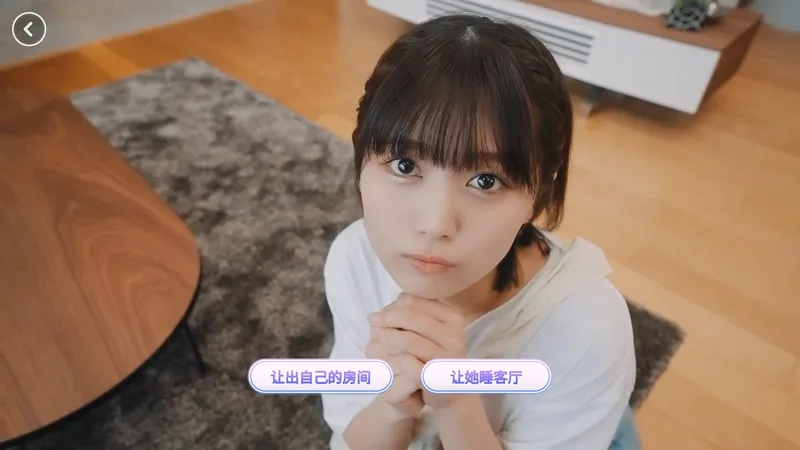 恋爱信号响不停，美女室友们教我如何淡定？截图5