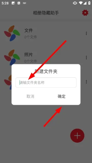相册隐藏助手使用教程