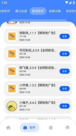 坝⑧软件库截图1