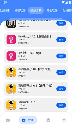 坝⑧软件库截图3