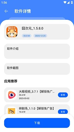坝⑧软件库