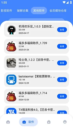 坝⑧软件库怎么使用