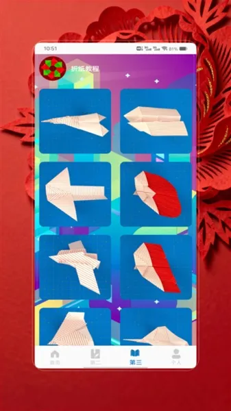 剪纸生花app截图1