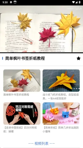 剪纸生花app怎么用