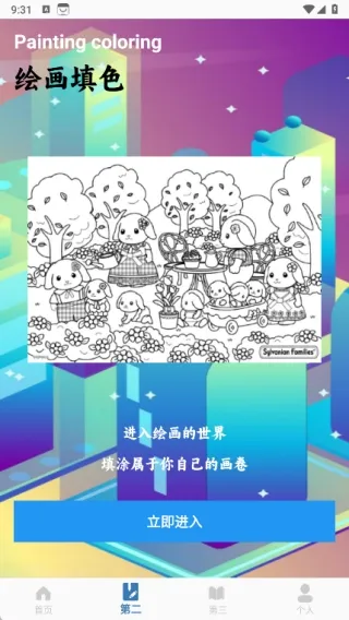 剪纸生花app怎么用