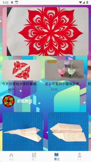 剪纸生花app怎么用