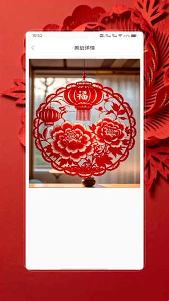 剪纸生花app软件亮点