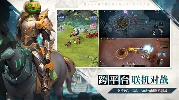 星火对战平台截图1