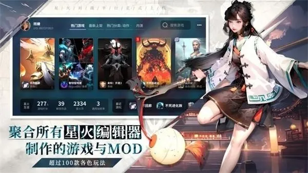 星火对战平台软件功能