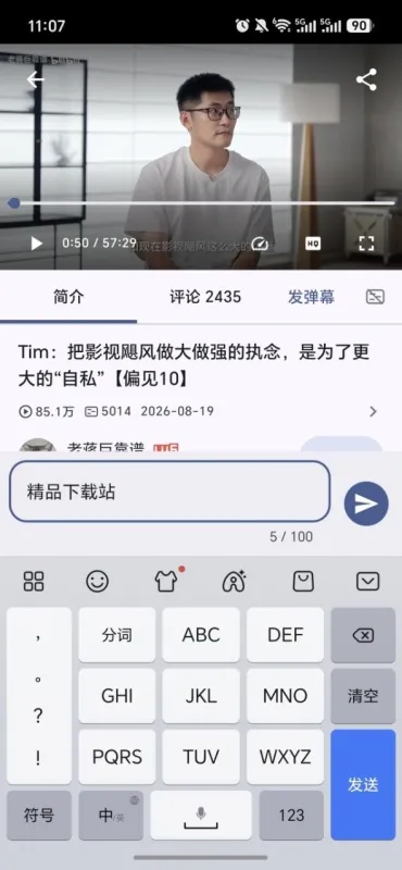 Bilby开源截图2
