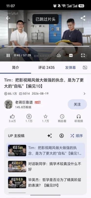 Bilby开源截图4