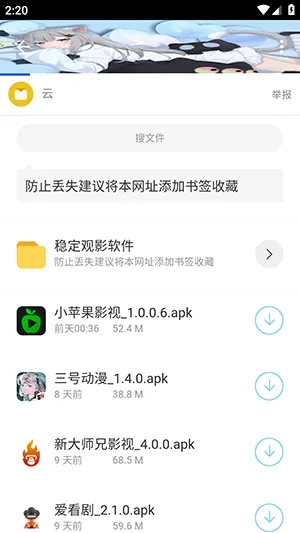 分享社软件库软件合集截图2