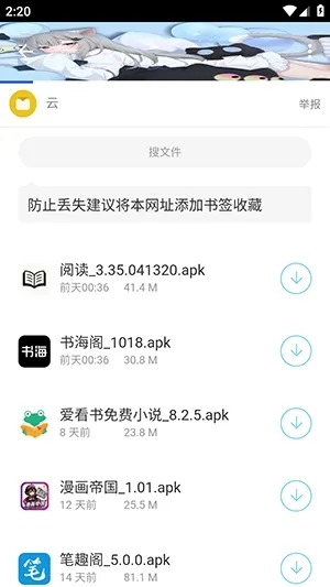 分享社软件库软件合集截图3