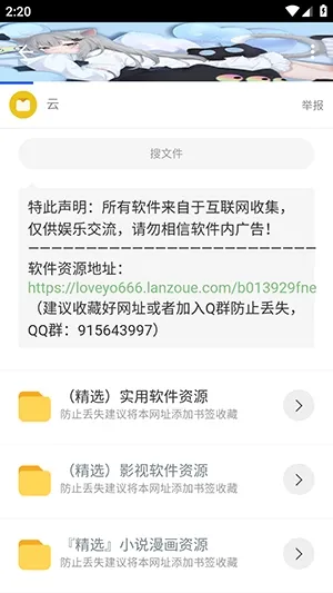 分享社软件库软件合集截图4