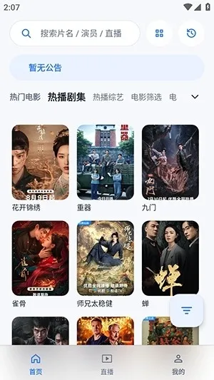 影盒app最新版本截图1