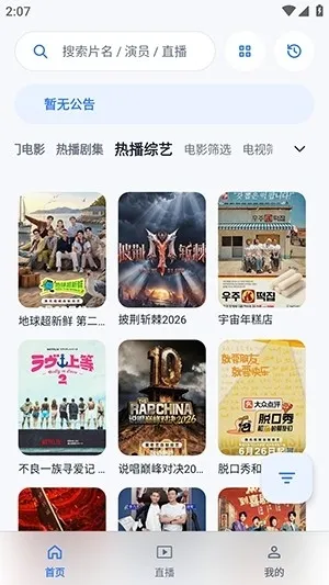 影盒app最新版本截图2