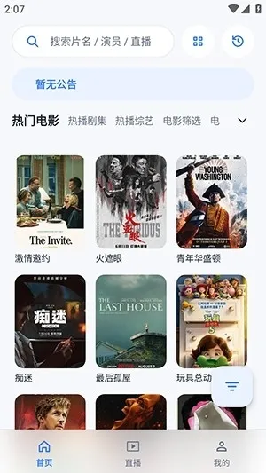 影盒app最新版本截图4