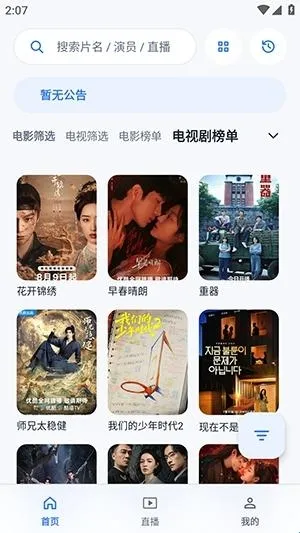 影盒app最新版本